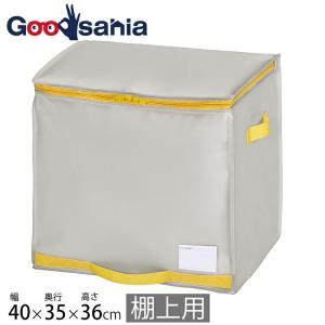 東和産業 優収納 アルファ コンパクト 収納袋 羽毛ふとん(棚上用 グレー)約36×40×35cm