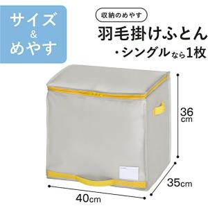 東和産業 優収納 アルファ コンパクト 収納袋...の詳細画像2