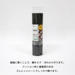 東和産業 玄関収納 FIRSTO 靴箱シート ...の詳細画像2