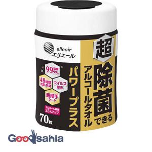 エリエール 超除菌できるアルコールタオルパワープラス 本体 70枚
