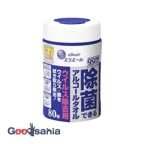 エリエール 除菌できる アルコールタオル ウイルス除去用 本体 80枚
