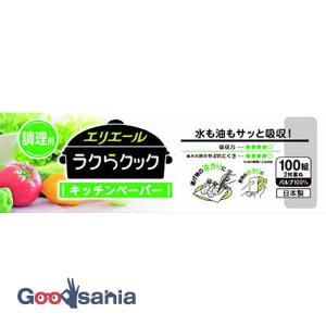エリエール ラクらクック キッチンペーパー 10...の商品画像