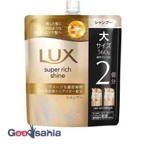 LUX(ラックス)スーパーリッチシャイン ストレートビューティー