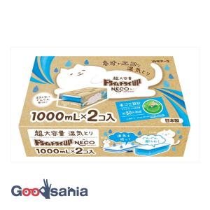 ドライ&ドライUP NECO 1000ml×2