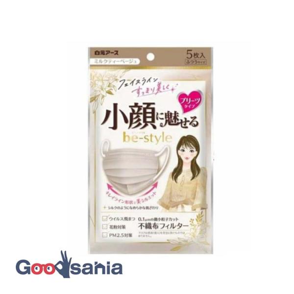 ビースタイル プリーツタイプ ミルクティーベージュ ふつうサイズ 5枚入