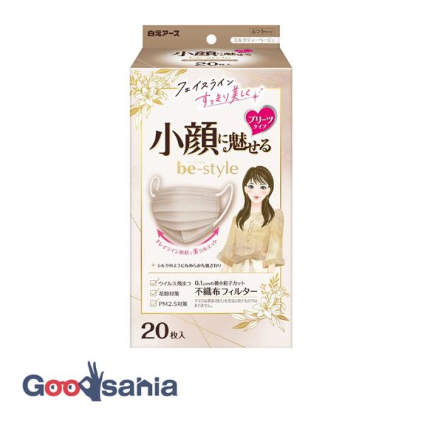 ビースタイル プリーツタイプ ミルクティーベージュ ふつうサイズ 20枚