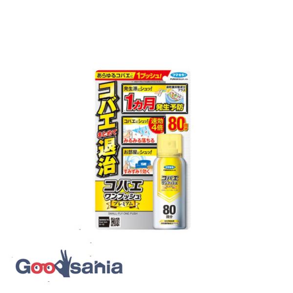 コバエ ワンプッシュ プレミアム 80回分