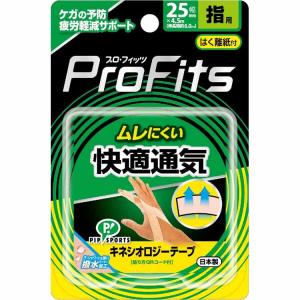 ピップ プロ・フィッツ キネシオロジーテープ 快適通気 指用 25mm×4.5m