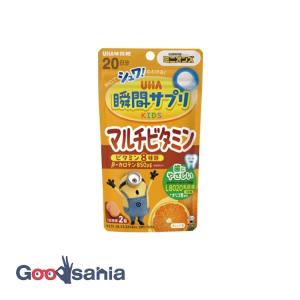 UHA 瞬間サプリ KIDS マルチビタミン SP ミニオン 40粒
