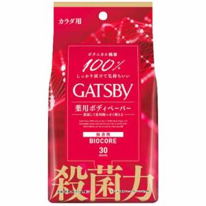 医薬部外品】ギャツビー バイオコアデオドラント ボディペーパー 無香