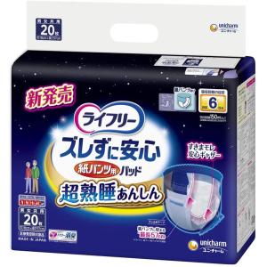 ライフリー 紙パンツ専用尿とりパッド ズレずに安心 超熟睡あんしん 6