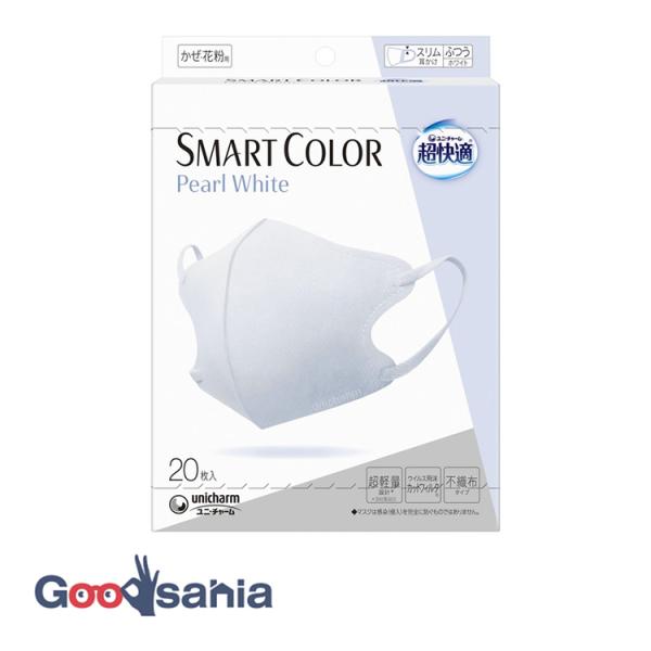 超快適 SMARTCOLOR PearlWhite ふつう 20枚