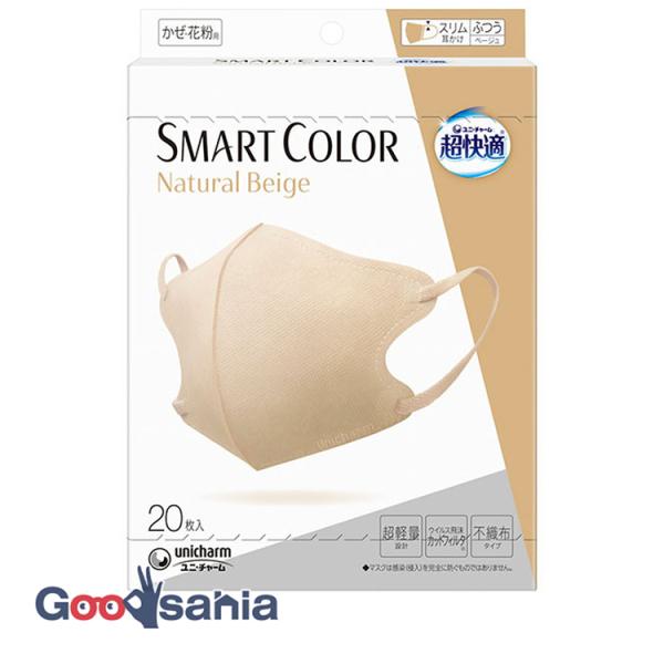 超快適 SMART COLOR Natural Beige ふつう 20枚入