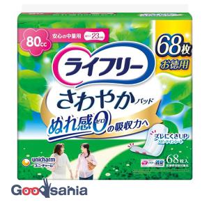 【お徳用　56枚入✕8袋】ライフリー さわやかパッド120cc ライフリー さわやかパッド 多い時でも安心用 | マツキヨココカラ