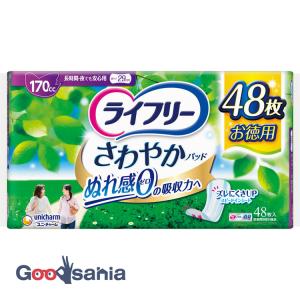 ライフリー さわやかパッド ユニチャーム 特に多い時も長時間安心用