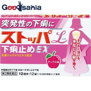 第2類医薬品 ストッパL エル 下痢止めEX 12錠