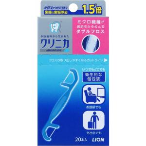 クリニカ アドバンテージ ダブルフロス 20本入