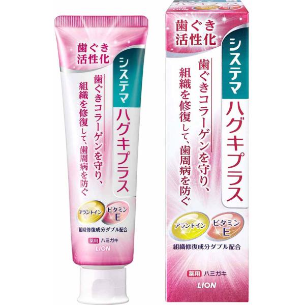 システマ ハグキプラス ハミガキ 90g