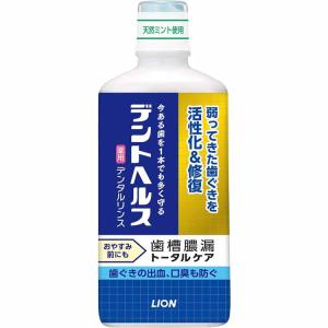 LION デントヘルス 薬用 デンタルリンス 450ml 歯槽膿漏 マウスウォッシュ