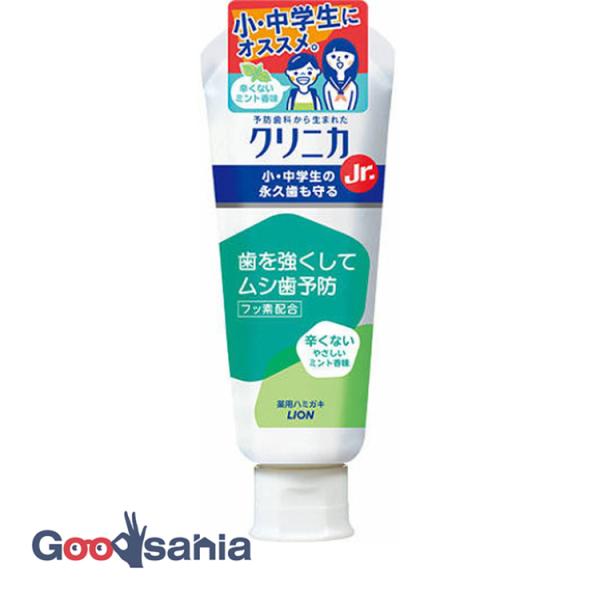 クリニカJr.ハミガキ やさしいミント 60g 歯磨き粉 歯みがき 薬用ハミガキ フッ素 ムシ歯予防