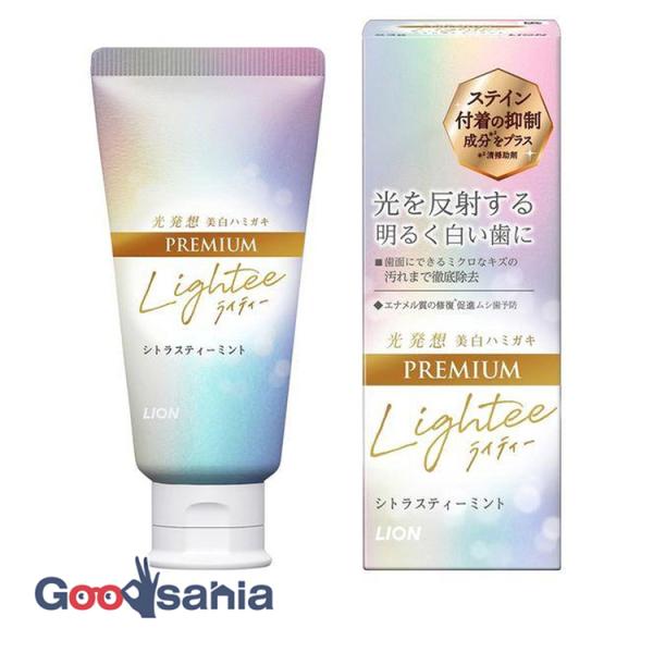 Lightee ハミガキ プレミアム 53g 歯磨き粉 口臭 みがき