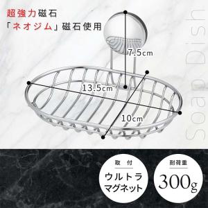 レック 石けん皿 お風呂マグネット ステンレス...の詳細画像3