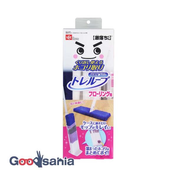 レック フロアワイパー 激落ちくん トレループ フローリング用 ケース付き 約7.5×10×122c...