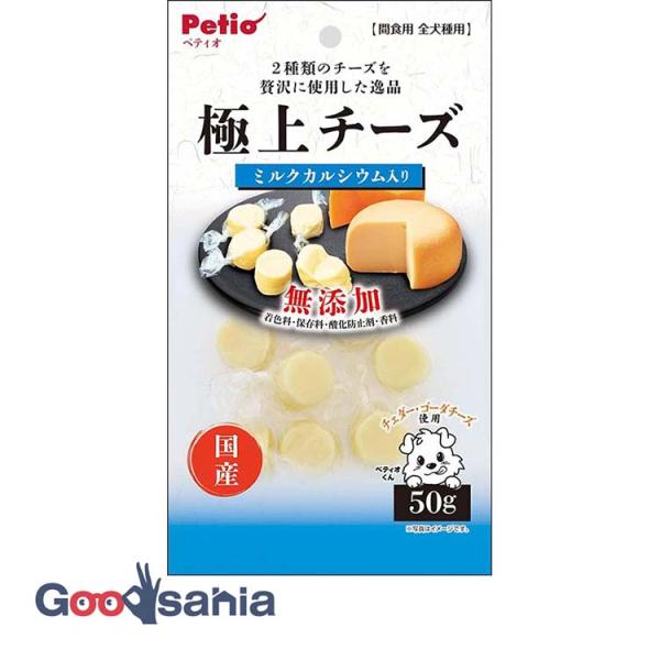 極上 チーズ カルシウム入り 50g