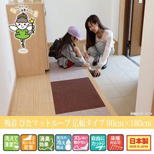 ワタナベ工業 吸着ぴたマット ループ 広幅タイ...の詳細画像1