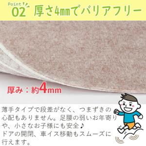ワタナベ工業 吸着ぴたマット ループ 広幅タイ...の詳細画像3