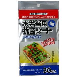 大和物産 お弁当 抗菌シート 30枚入