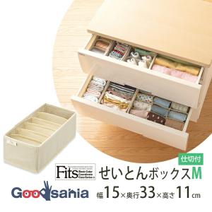 Fits 天馬 収納ボックス 布製 ファブリックシリーズ せいとんボックス