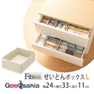 Fits 天馬 収納ボックス 布製 ファブリックシリーズ せいとんボックス