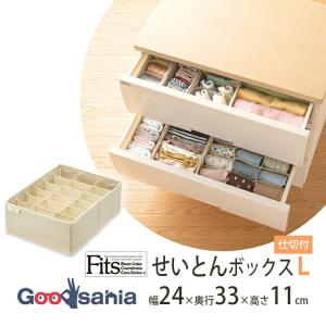 Fits 天馬 収納ボックス 布製 ファブリックシリーズ せいとんボックス