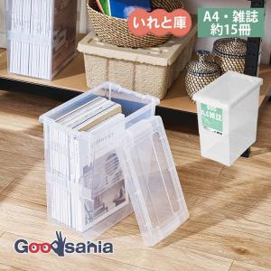 天馬 収納ボックス A4雑誌いれと庫 クリア 幅...の商品画像