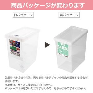 天馬 収納ボックス A4雑誌いれと庫 クリア ...の詳細画像2