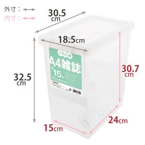 天馬 収納ボックス A4雑誌いれと庫 クリア ...の詳細画像3