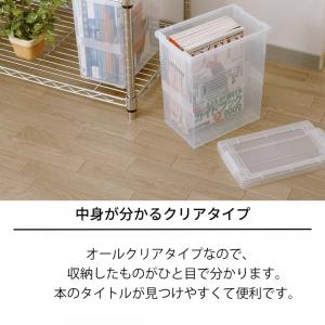 天馬 収納ボックス A4雑誌いれと庫 クリア ...の詳細画像4