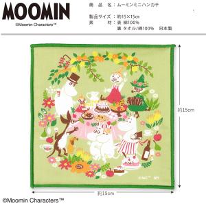 宮本 ハンカチ ムーミン ミニハンカチ ガーデ...の詳細画像1