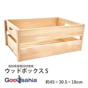 池川木材 収納箱 桧 ウッドボックス S 日本製 ナチュラル 約30.5×45×18cm