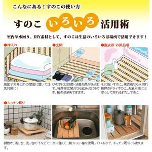 池川木材工業 桧 すのこ 大 6枚4本足の詳細画像4