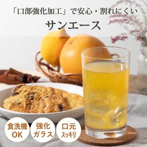 東洋佐々木ガラス グラス サンエース タンブラ...の詳細画像1