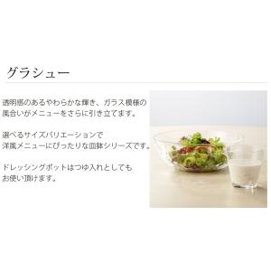 東洋佐々木ガラス お皿 グラシュー ボール 2...の詳細画像4