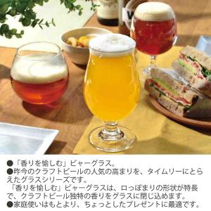 東洋佐々木ガラス ビールグラス ビヤーグラス ...の詳細画像2