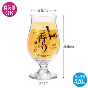 東洋佐々木ガラス ビールグラス ビヤーグラス ...の詳細画像3