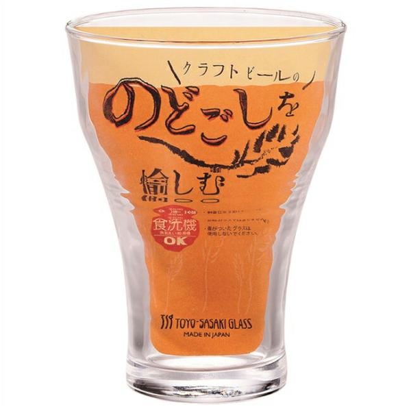 東洋佐々木ガラス ビールグラス クラフト ビヤー のどごし 310ml