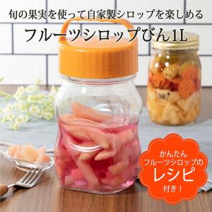 東洋佐々木ガラス 保存容器 漬け上手 フルーツ...の詳細画像1