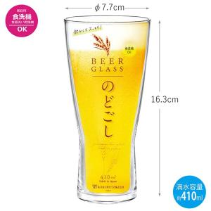 東洋佐々木ガラス ビールグラス ビヤーグラス ...の詳細画像1