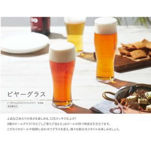 東洋佐々木ガラス ビールグラス ビヤーグラス ...の詳細画像2