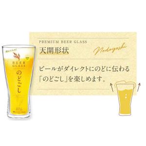 東洋佐々木ガラス ビールグラス ビヤーグラス ...の詳細画像3